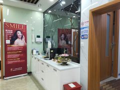 -茂菊口腔连锁(浦东南路店)