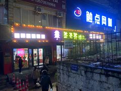 -签哥签妹儿串串火锅(青年路店)