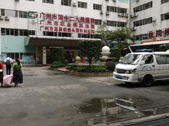 -广州市第十二人民医院(天河院区)
