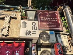 -Santoor 萨都里印度餐厅(北锣鼓巷店)