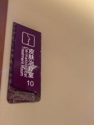 -厦门美莱整形美容医院