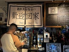 -沪水焙煎室(淡水路店)