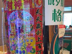 -老关东铁锅炖(上游街店)