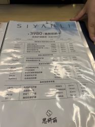 -思妍丽