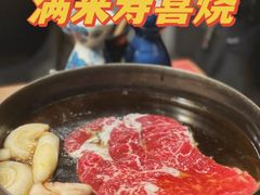-满来寿喜烧(金虹桥店)