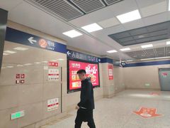 -奥体中心(地铁站)