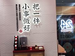 -遇见小面(碧桂园总部店)