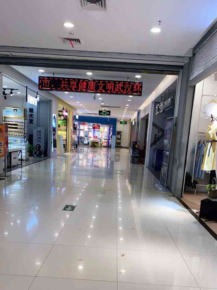 沃尔玛(海林广场店)-"吴家山这个地方的沃尔玛人真的太多了,而且.