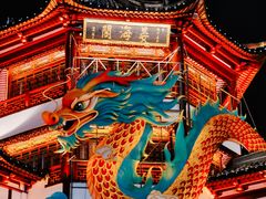 -豫园