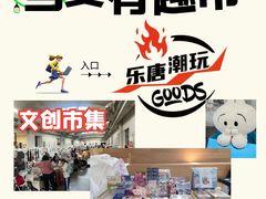 -乐唐潮玩·谷子·一番赏·手办