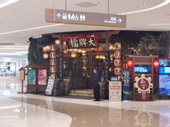 门面-南京大牌档(苏州中心店)
