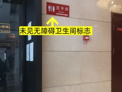 -中关村皇冠假日酒店·红轩中餐厅