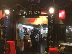 门面-刘师父老汉口江湖菜(蔡锷路店)