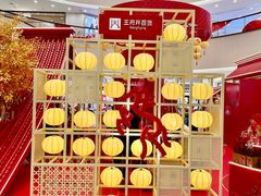 -王府井百货(总府店)