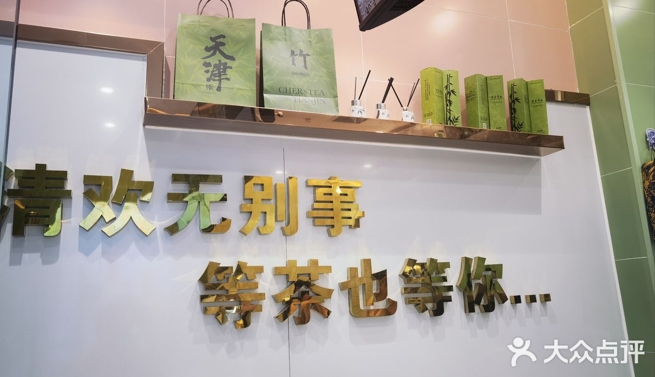 熊猫竹香奶茶