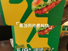 -麦当劳(湖光北街店)