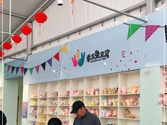 -季高兔窝窝亲子园(上海薰衣草公园店)