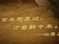 -胡桃里音乐酒馆(下沙店)