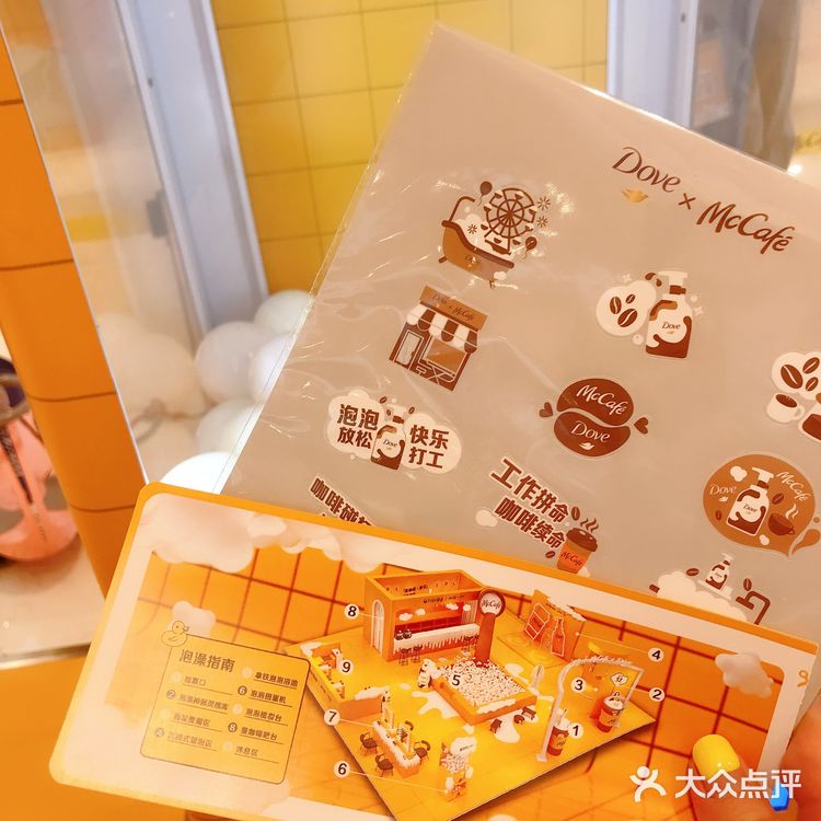 McCafe竟然开起了澡堂?今天最后一天你还不去打卡?