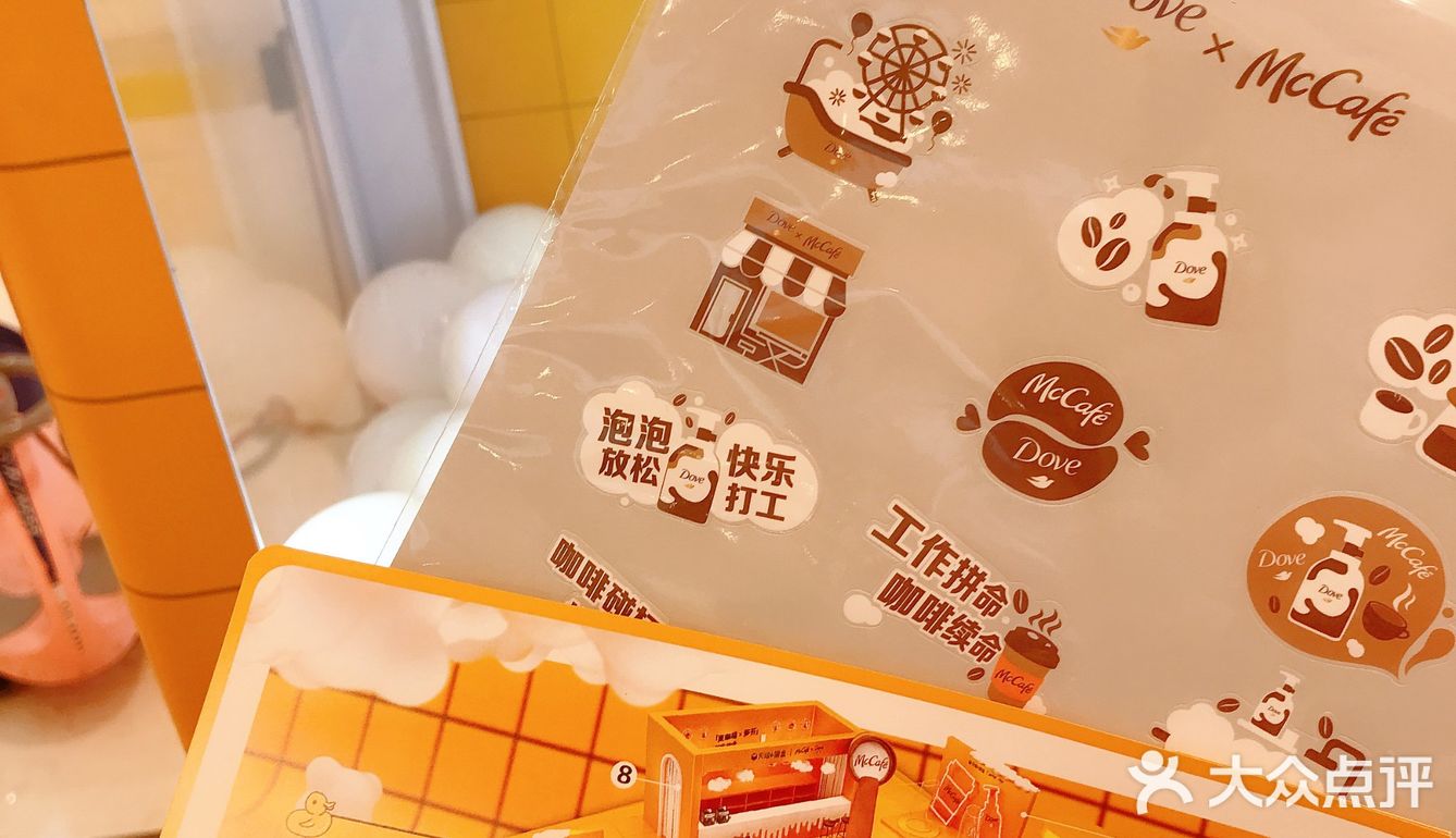 McCafe竟然开起了澡堂?今天最后一天你还不去打卡？