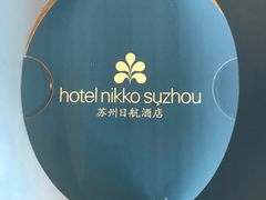 -苏州日航酒店-大堂酒廊(长江路店)
