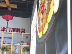 -津武刁馋一锅出(双街店)