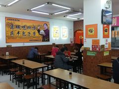 -庆丰包子铺(宣武门店)