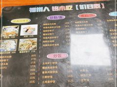 -福州人铭小吃