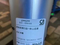 -gleeglee乐溢亦茶(合生汇店)