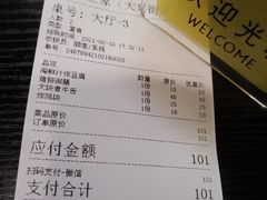 -井上家(大兴街店)