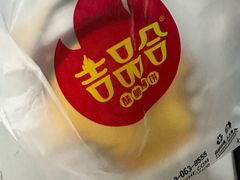 -吉品合酥脆烤饼(太平洋森活天地店)