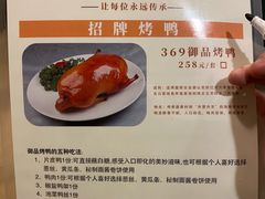 -西安烤鸭店(369烤鸭王店)