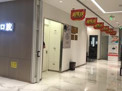 -唐杰口腔(富都广场店)