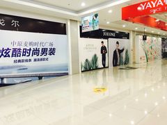 -中原麦购时代广场(南市店)