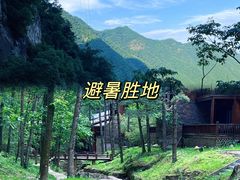 -洛阳白云山景区