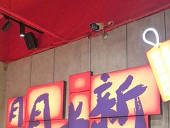 -宏姐串串香(宏伟路店)