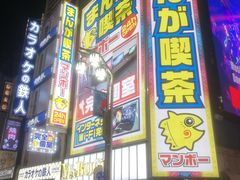 -カラオケ館(歌舞伎町一番街店)