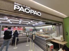 -PAOPAO Bakery&Café(港汇店)