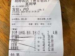 -明婷饭店(外曹家巷店)