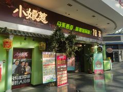 -小娘惹厨房Little Nyonya(狮城有约上榜店)