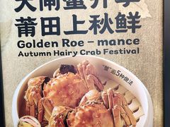 -莆田餐厅PUTIEN(三里屯店)