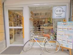 -环悦艺术空间(东山口店)
