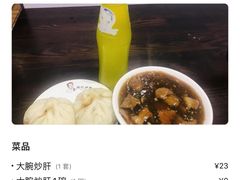 -姚记炒肝店(簋街店)