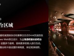-JZ Club 爵士酒吧(上海店)