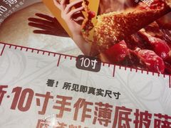 -必胜客(东三路店)