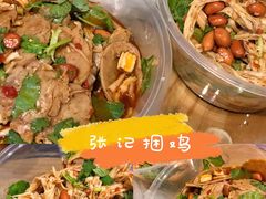 -张记捆鸡(总店)