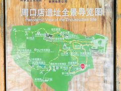 -周口店北京人遗址公园