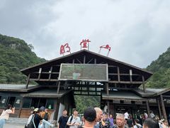 -明堂山风景区