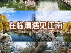 -宛园