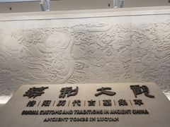 -洛阳古墓博物馆